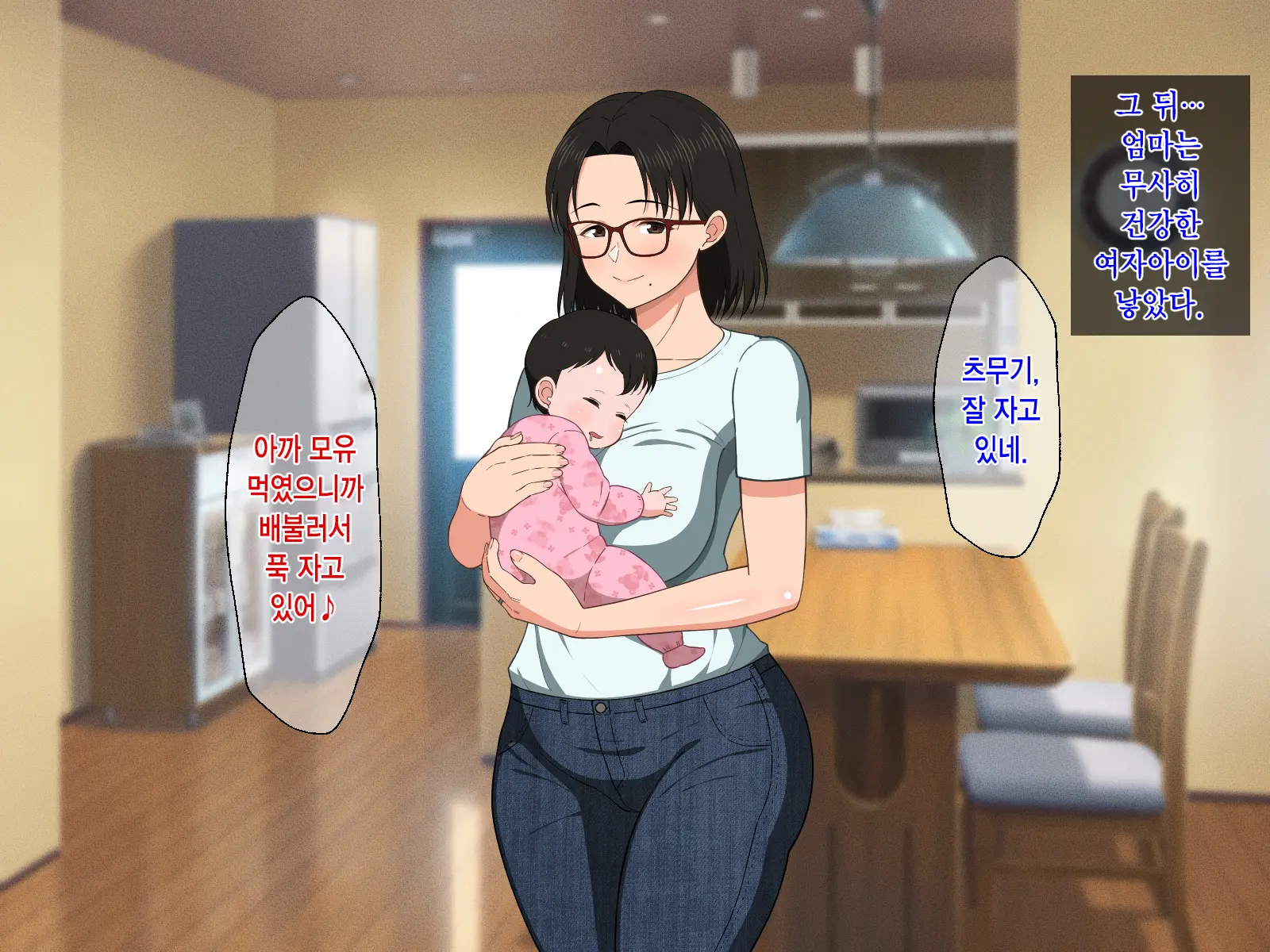 Megane Kyonyuu Na Okaa-San To Yojouhan De Noukou Sex | 안경거유인 엄마랑 다다미 넉장 반 집에서 농후섹스